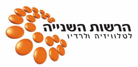 תמונה ממוזערת עבור הרשות השנייה לטלוויזיה ולרדיו