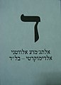 תמונה ממוזערת לגרסה מ־10:53, 6 במאי 2008