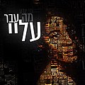 תמונה ממוזערת לגרסה מ־15:16, 26 בפברואר 2020