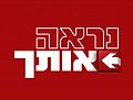 תמונה ממוזערת לגרסה מ־22:42, 10 במאי 2014