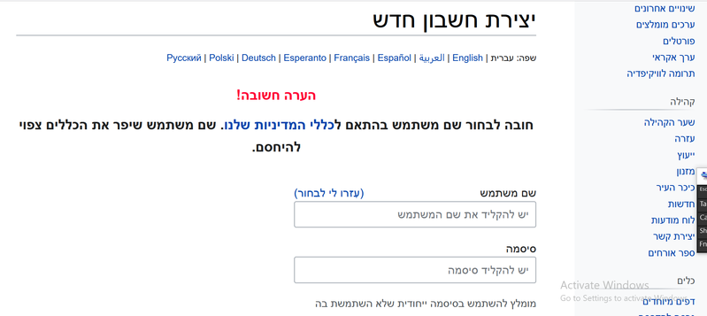 קובץ:ויקיפדיה אזהרת הרשמה.png