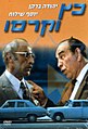 תמונה ממוזערת לגרסה מ־21:29, 12 באפריל 2010