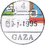 PAL AUTH - OSLO A - Bridge type postmark - GAZA 4.JPG