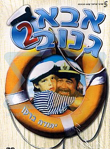 עטיפת ה-DVD