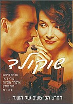 תמונה ממוזערת עבור שוקולד (סרט)