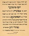 מודעה על אפיית מצות מכונה במזכרת משה, 1908