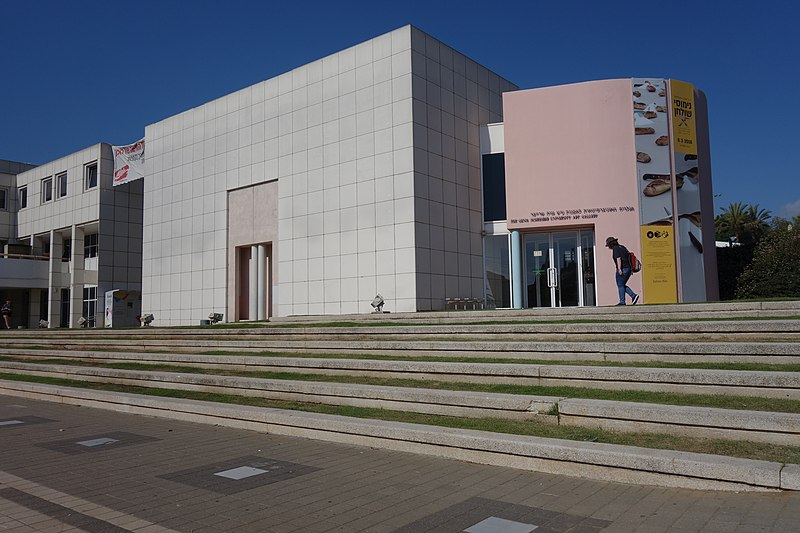 קובץ:Universitygallery.JPG