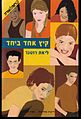 תמונה ממוזערת לגרסה מ־18:38, 1 בפברואר 2007