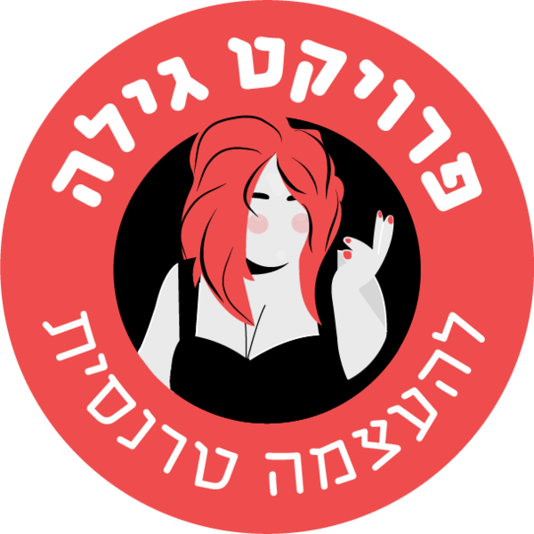 קובץ:לוגו פרויקט גילה חדש.png