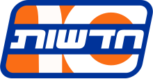 הסמליל השני של "חדשות 10", שהיה בשימוש עד ה-7 בנובמבר 2010