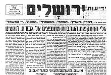 הגיליון הראשון של העיתון הירושלמי המשותף - ידיעות ירושלים