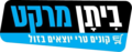 תמונה ממוזערת לגרסה מ־11:08, 6 באוקטובר 2021