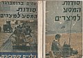 תמונה ממוזערת לגרסה מ־15:01, 16 בינואר 2011