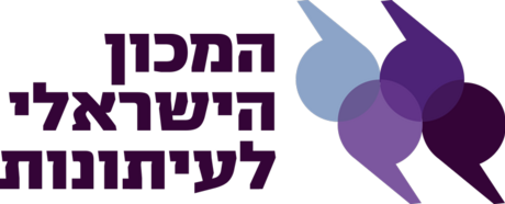 המכון הישראלי לעיתונות