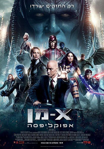 קובץ:X-Men Apocalypse Comic-Con Poster.jpg