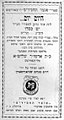 תמונה ממוזערת לגרסה מ־19:48, 25 במרץ 2007