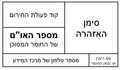 תמונה ממוזערת לגרסה מ־07:49, 29 בדצמבר 2006