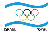 הוועד האולימפי בישראל.png