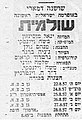 תמונה ממוזערת לגרסה מ־20:49, 2 באפריל 2022