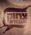 תמונה ממוזערת לגרסה מ־03:36, 24 ביולי 2008