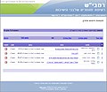 תמונה ממוזערת לגרסה מ־01:50, 18 בינואר 2009