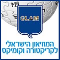 תמונה ממוזערת לגרסה מ־15:46, 13 בפברואר 2014