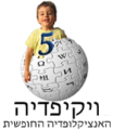 תמונה ממוזערת לגרסה מ־01:27, 29 ביוני 2008