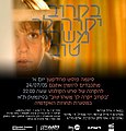 תמונה ממוזערת לגרסה מ־01:35, 19 במאי 2006