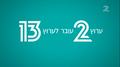 תמונה ממוזערת לגרסה מ־21:59, 6 בספטמבר 2017