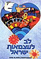 תמונה ממוזערת לגרסה מ־22:42, 22 באפריל 2007