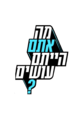 תמונה ממוזערת לגרסה מ־00:23, 8 ביולי 2019