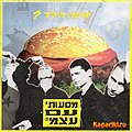 תמונה ממוזערת לגרסה מ־06:00, 14 בספטמבר 2010