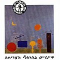 תמונה ממוזערת לגרסה מ־20:29, 6 ביולי 2007