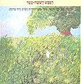 תמונה ממוזערת לגרסה מ־15:27, 3 באוקטובר 2005