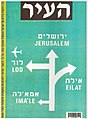 תמונה ממוזערת לגרסה מ־08:41, 22 באוגוסט 2022