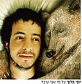 תמונה ממוזערת לגרסה מ־16:22, 17 בדצמבר 2008