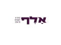 תמונה ממוזערת לגרסה מ־11:00, 10 במאי 2024