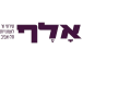 תמונה ממוזערת לגרסה מ־11:04, 10 במאי 2024