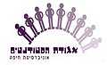 תמונה ממוזערת לגרסה מ־13:24, 15 באוקטובר 2012