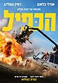 תמונה ממוזערת לגרסה מ־12:11, 1 בדצמבר 2023