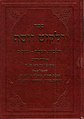 תמונה ממוזערת לגרסה מ־23:40, 11 בנובמבר 2007