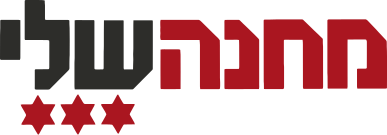 קובץ:Makhaneh Sheli Logo Party 1981.svg