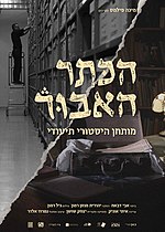 תמונה ממוזערת עבור הכתר האבוד