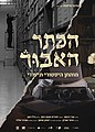 תמונה ממוזערת לגרסה מ־23:23, 3 בנובמבר 2018