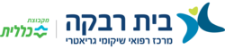 Beit rivka logo-HEB.png