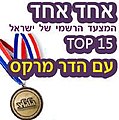 תמונה ממוזערת לגרסה מ־19:15, 21 במרץ 2011