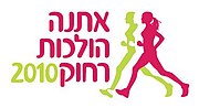 תמונה ממוזערת עבור אתנה הולכות רחוק