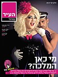 תמונה ממוזערת עבור העיר בוורוד