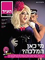 תמונה ממוזערת לגרסה מ־07:18, 26 בנובמבר 2010