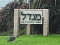 תמונה ממוזערת לגרסה מ־01:15, 29 בינואר 2010